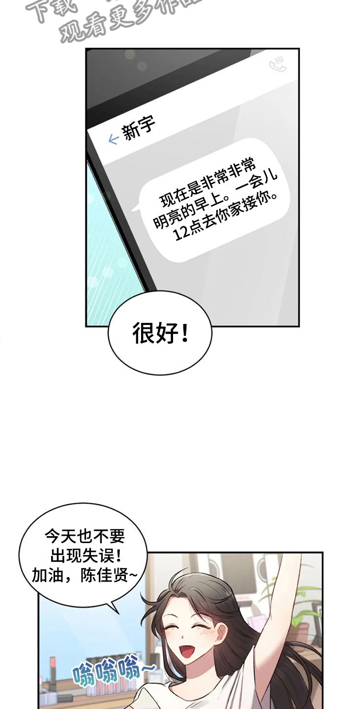 第8章：只是吃饭9