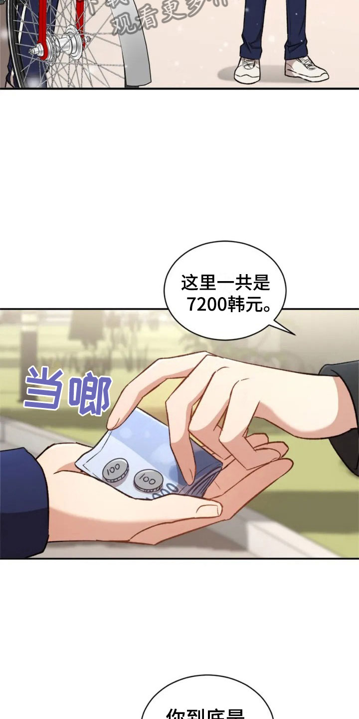 第4章：一起吃饭吗？12