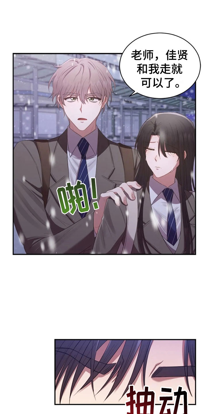 第16章：雪夜嚎哭7