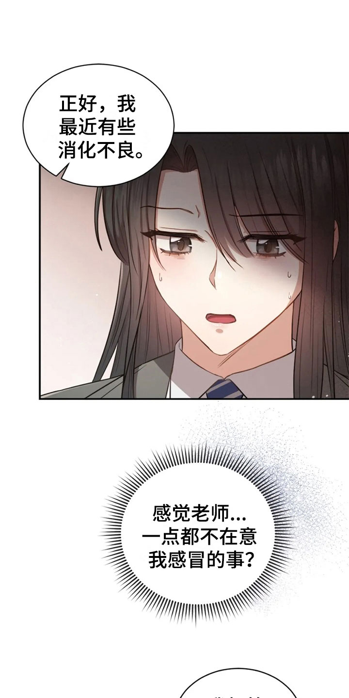 第31章：幼稚16