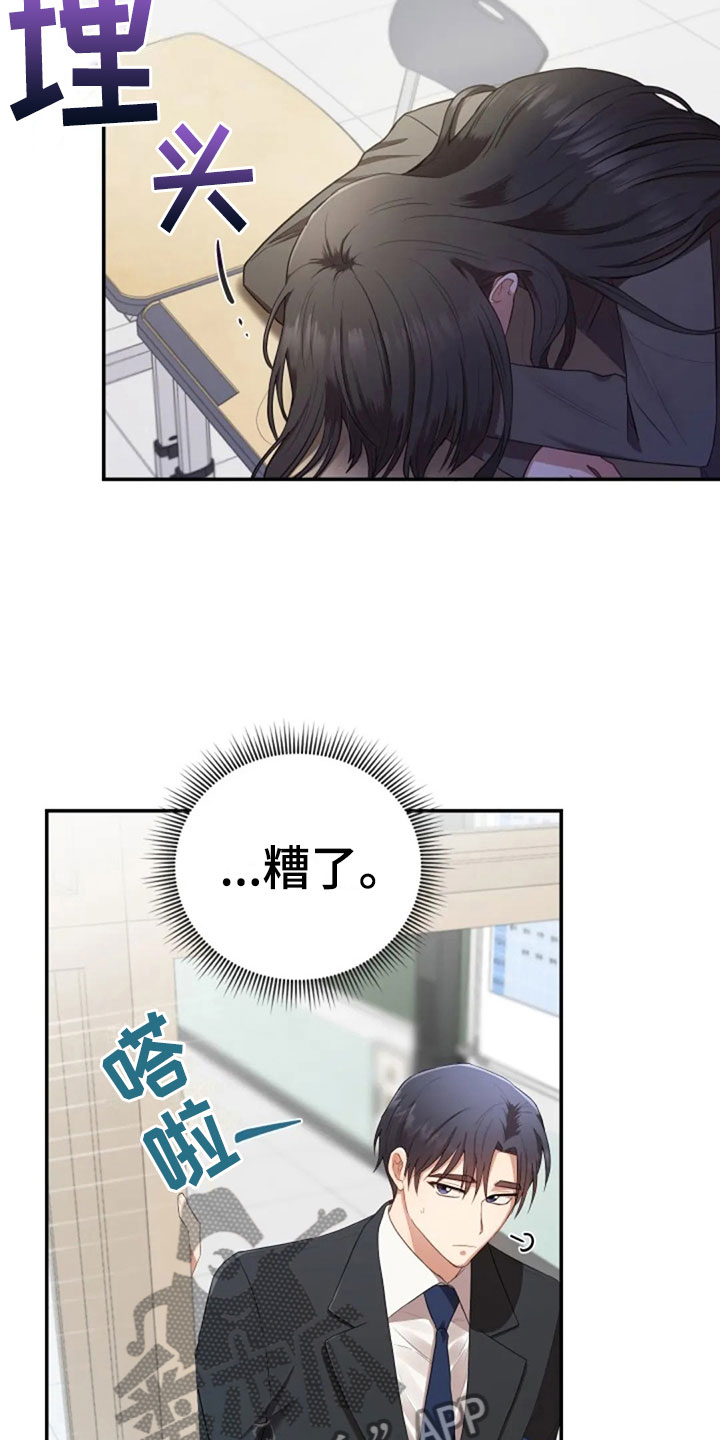 第24章：不该打电话9