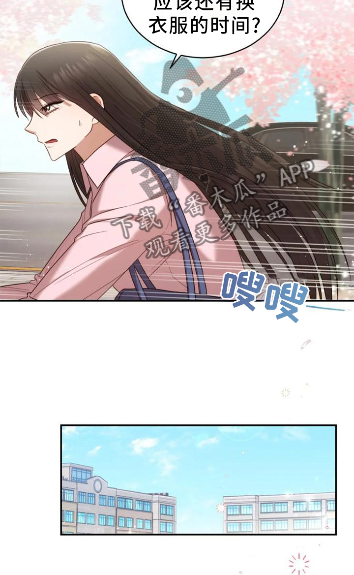 第43章：新老师13