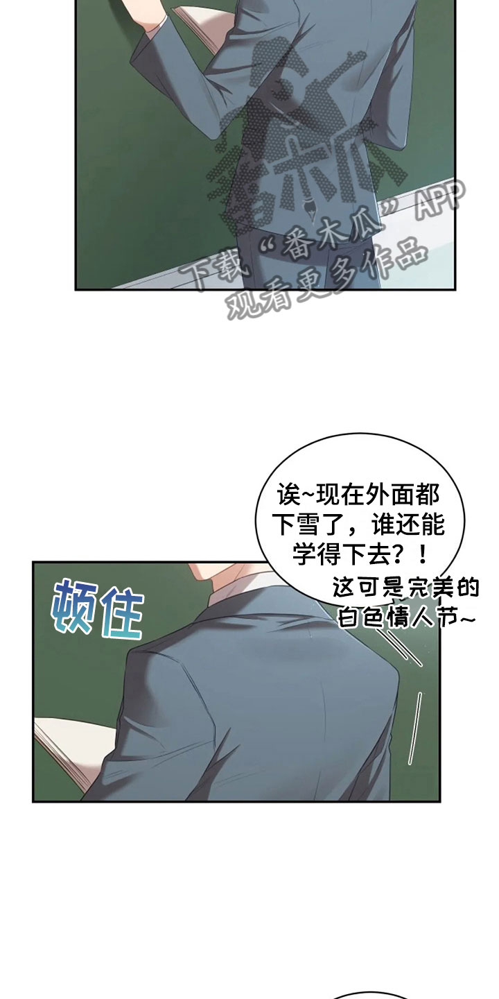 第15章：白色情人节10