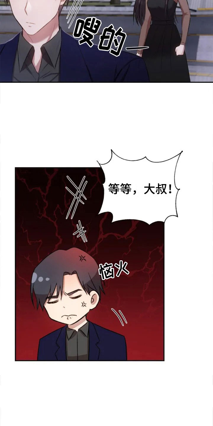 第3章：搞笑的女人2