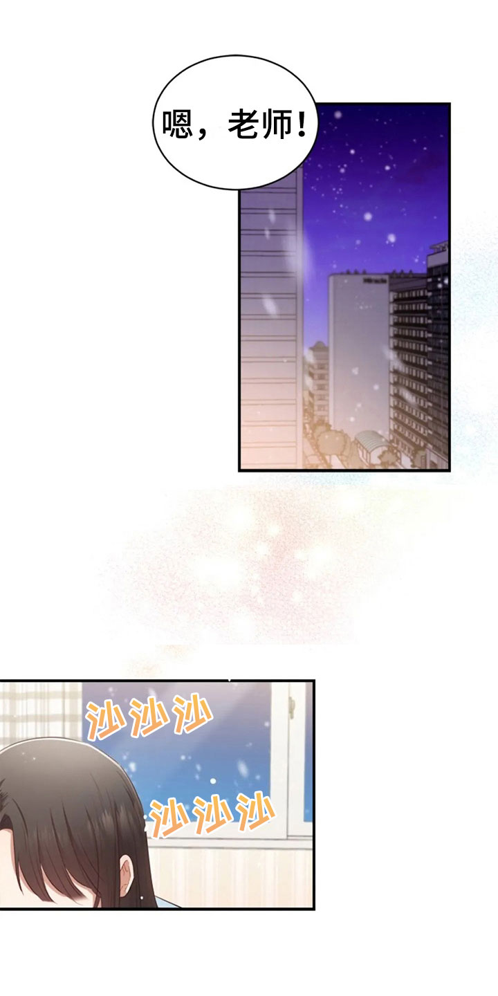 第19章：我等你9