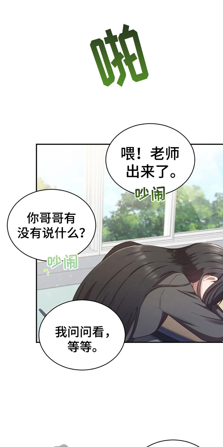 第24章：不该打电话11
