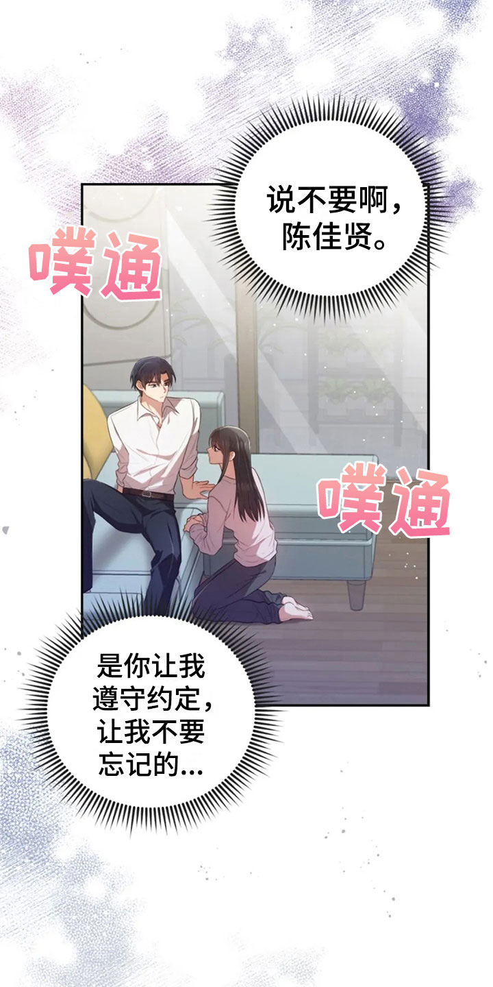 第29章：明年也会20