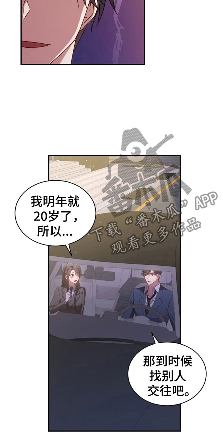 第13章：已经结束了17