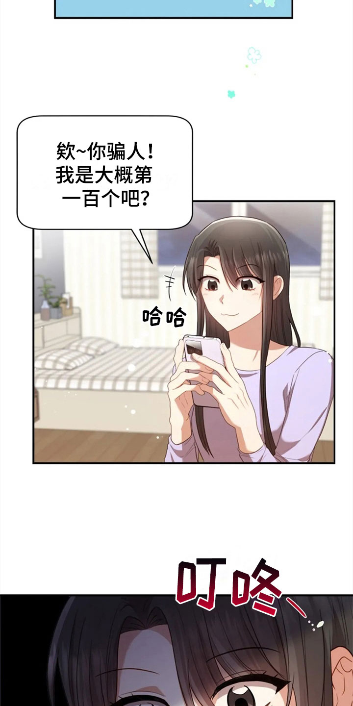 第23章：第二个4