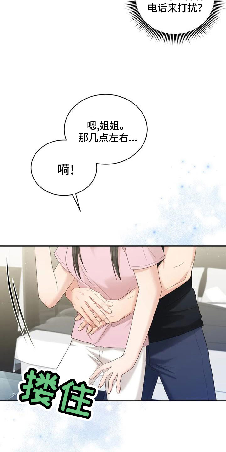 第69章：来相亲19