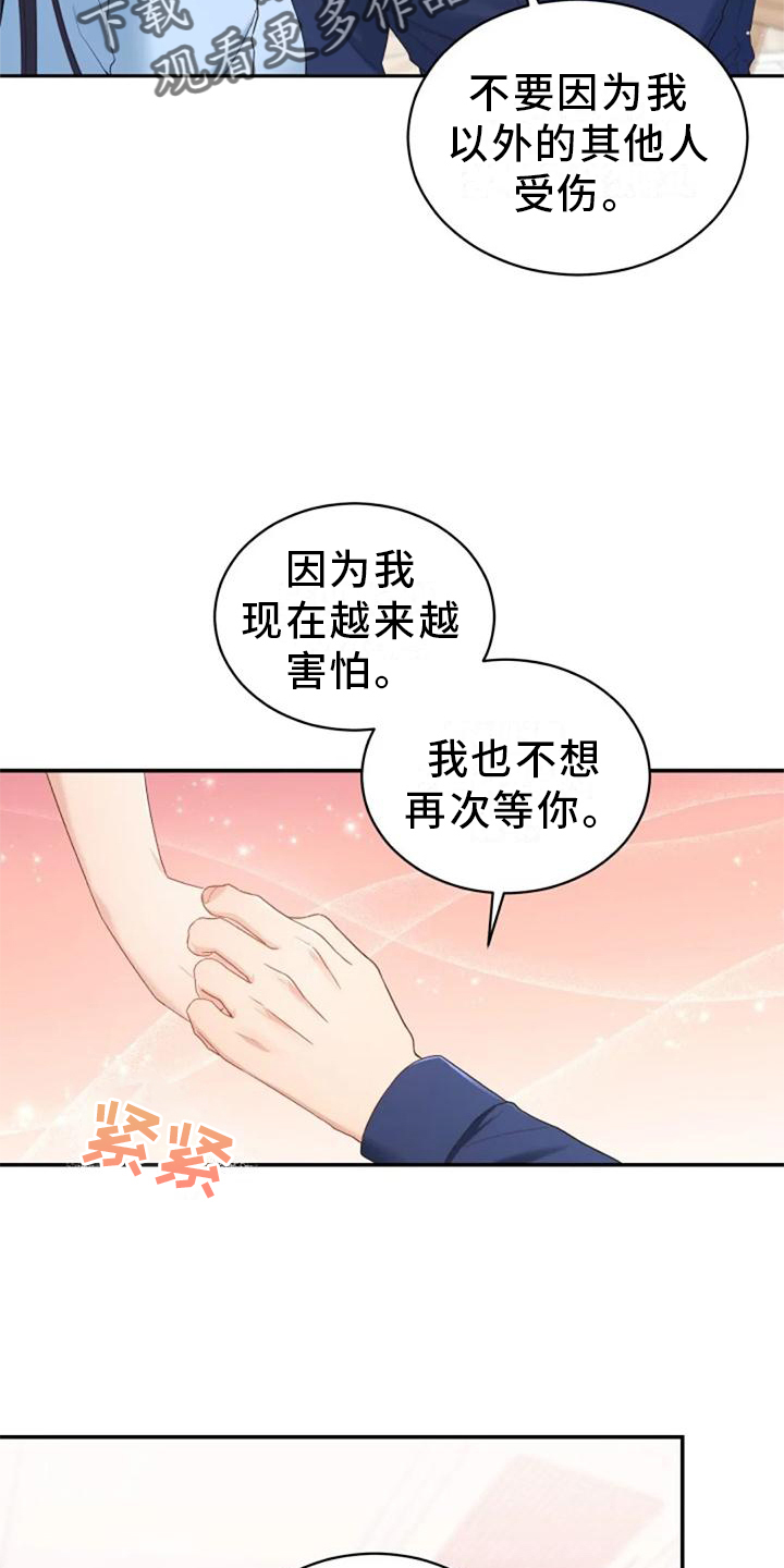 第61章：我们一起去旅行吧6