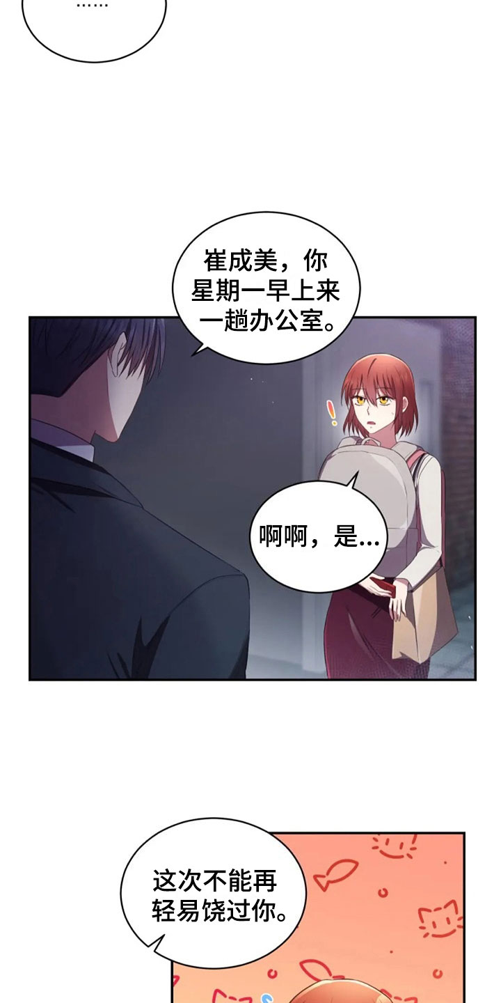 第26章：他很温柔15