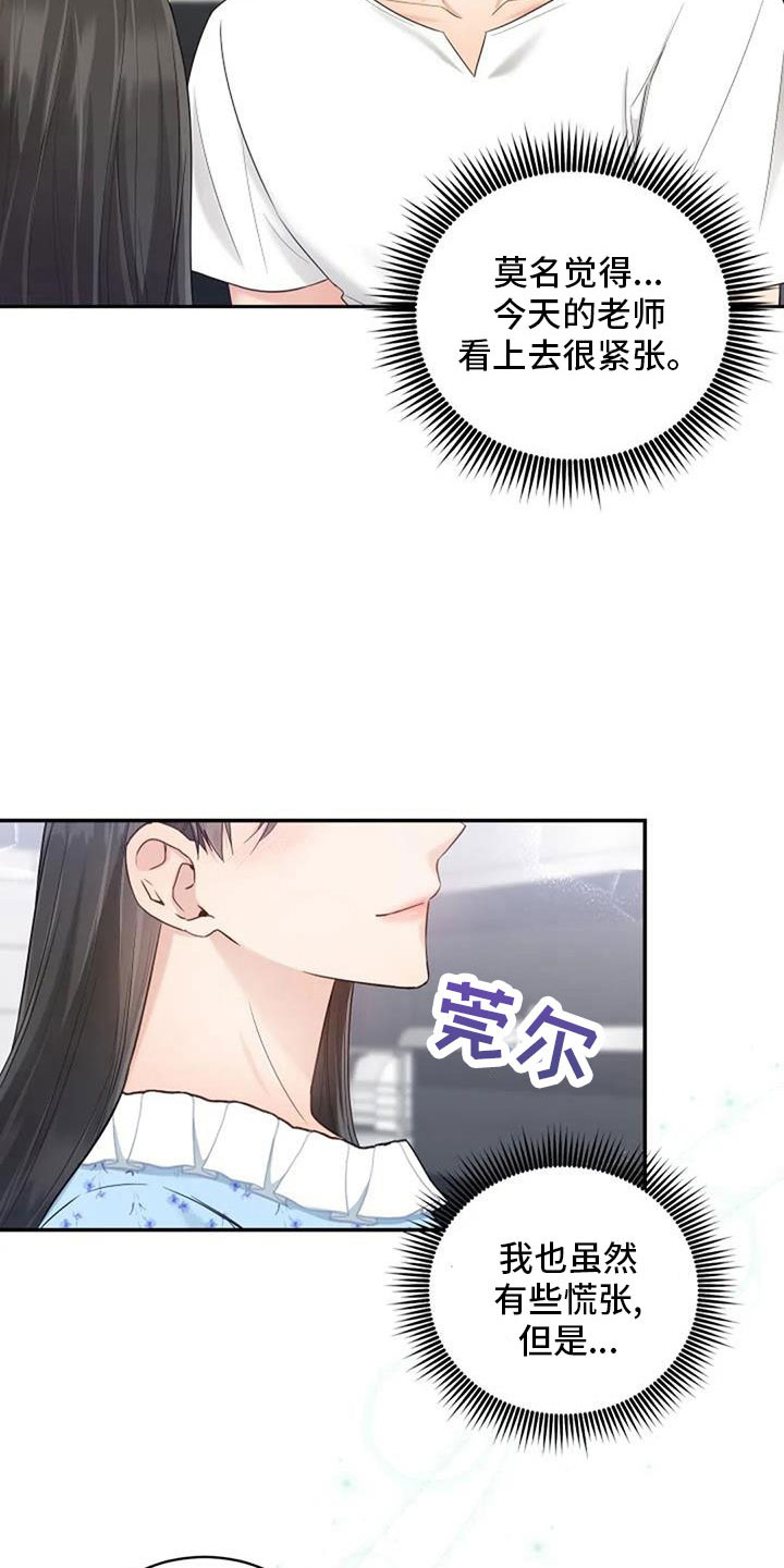 第68章：初恋8