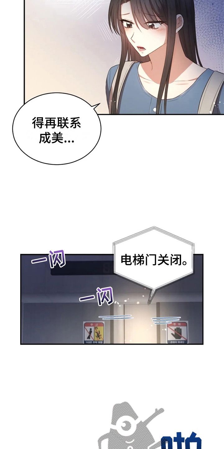 第27章：别扭10