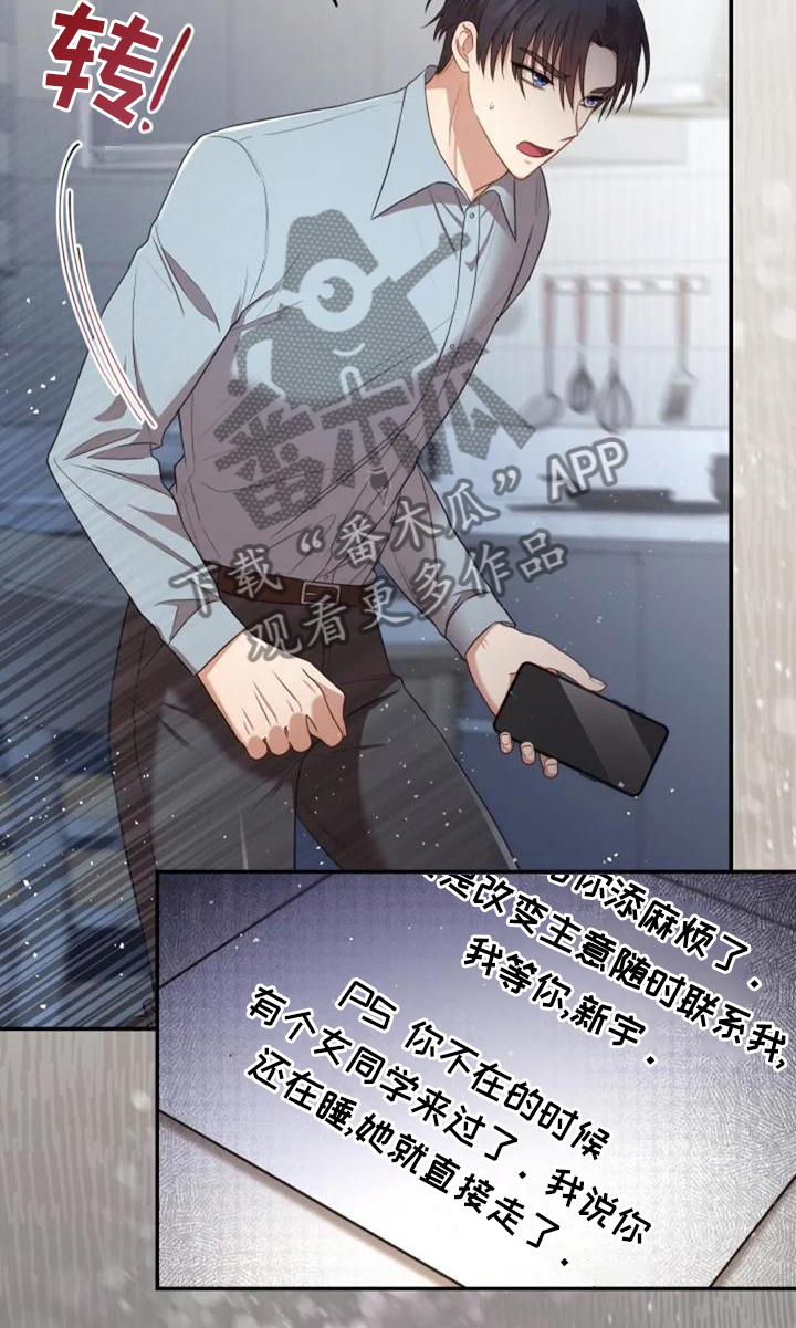 第41章：全都是骗人的23