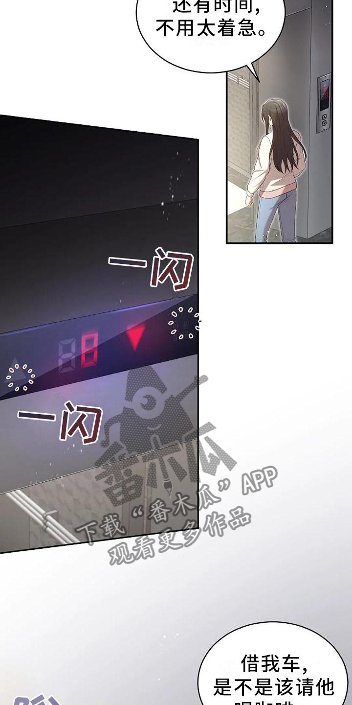 第48章：撞见21