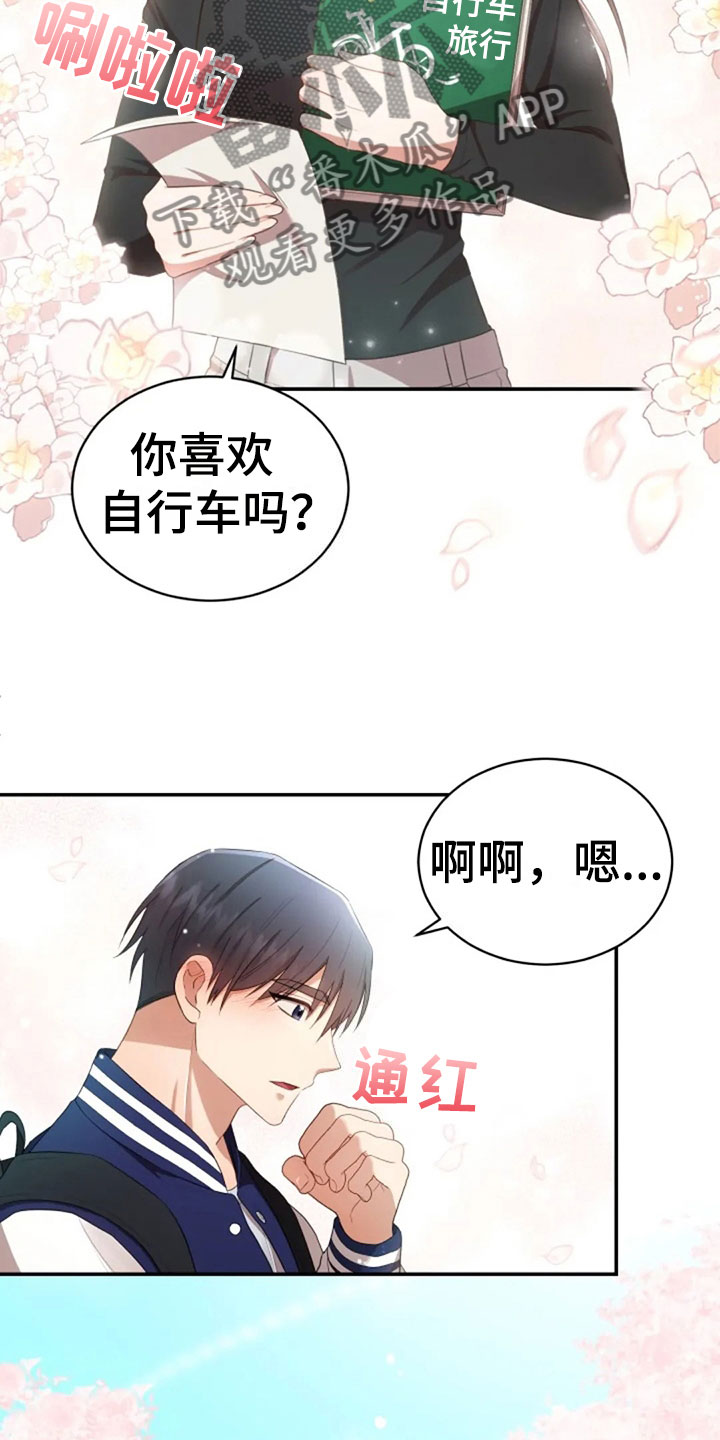 第24章：不该打电话5