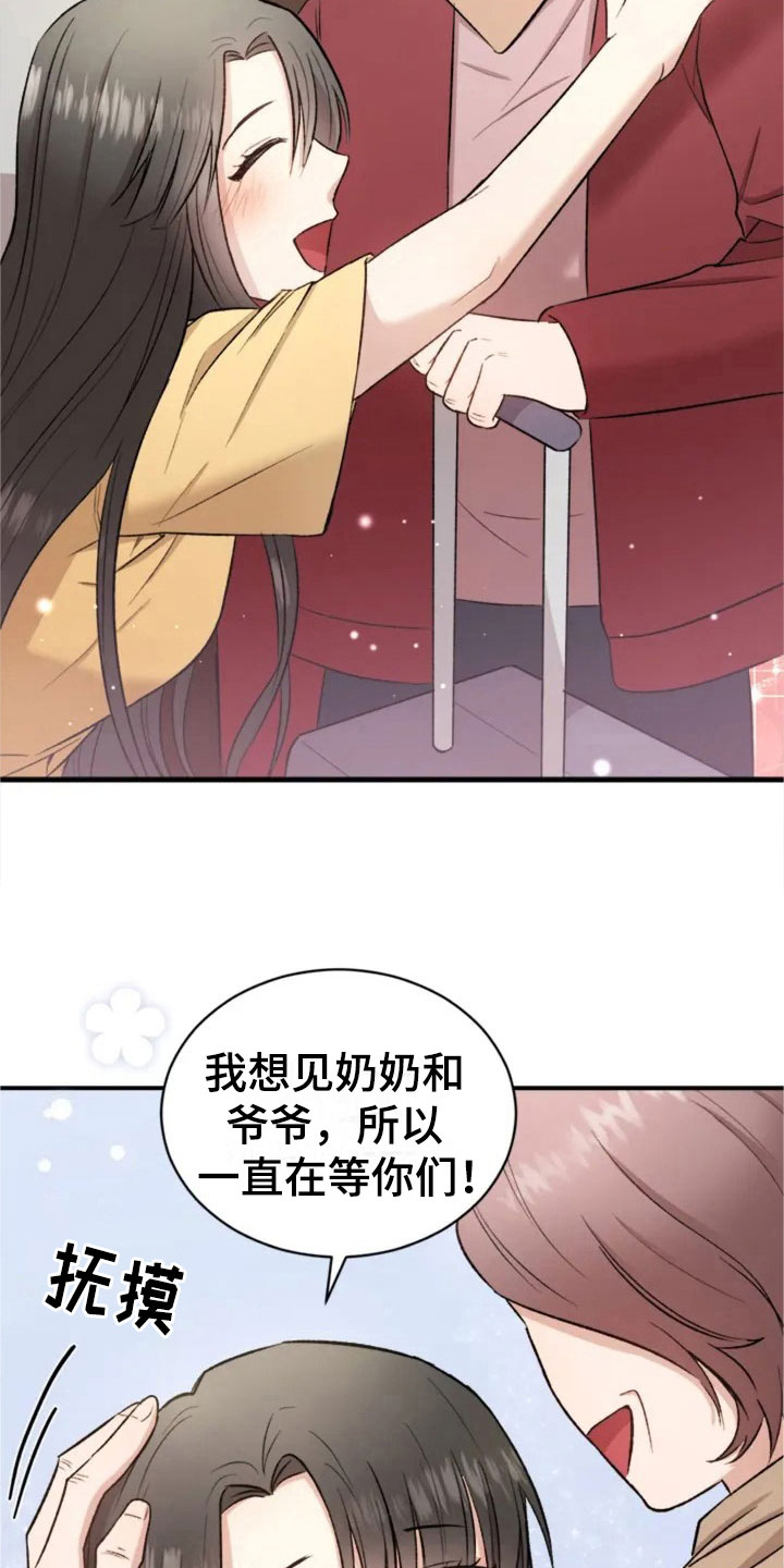 第3章：搞笑的女人24