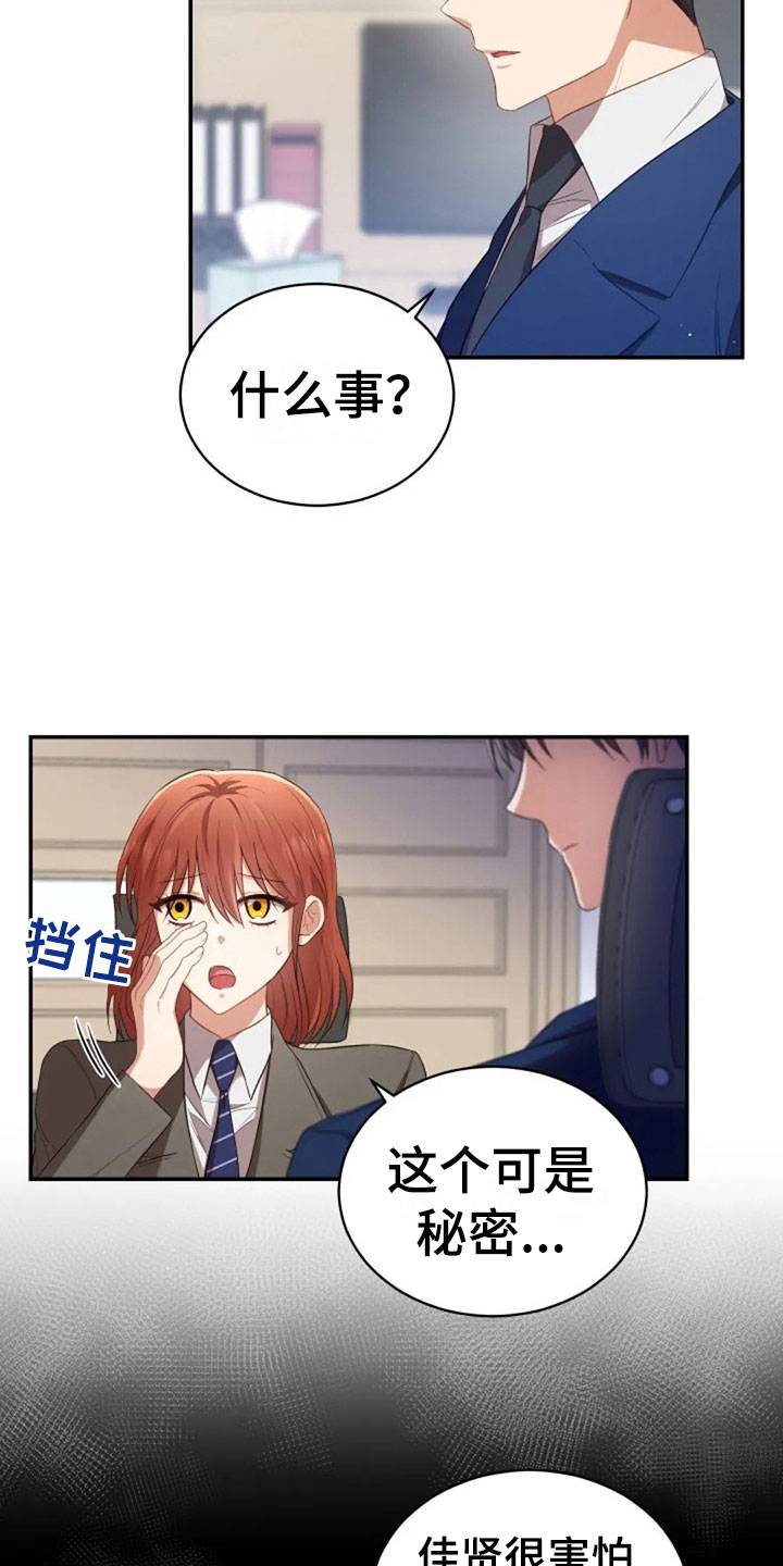 第21章：不好的回忆10