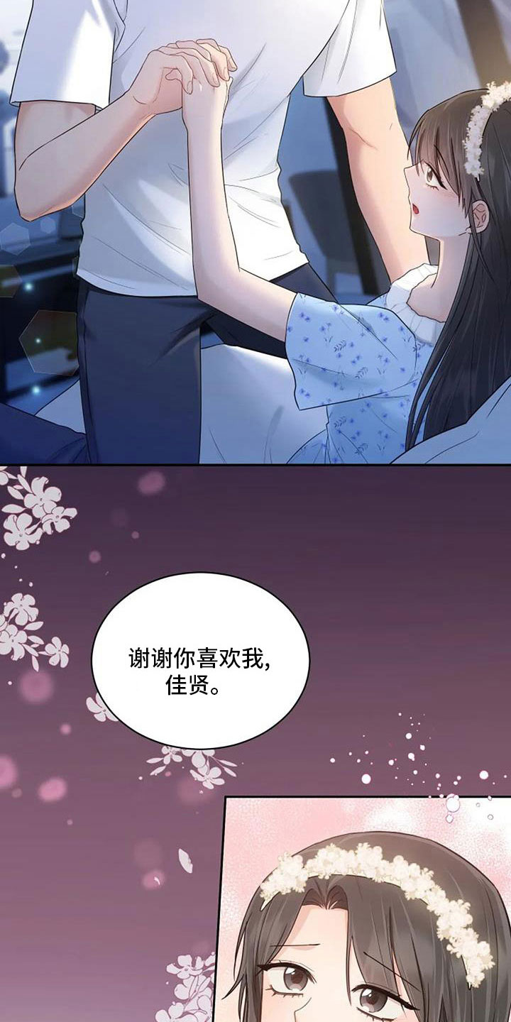 第68章：初恋20