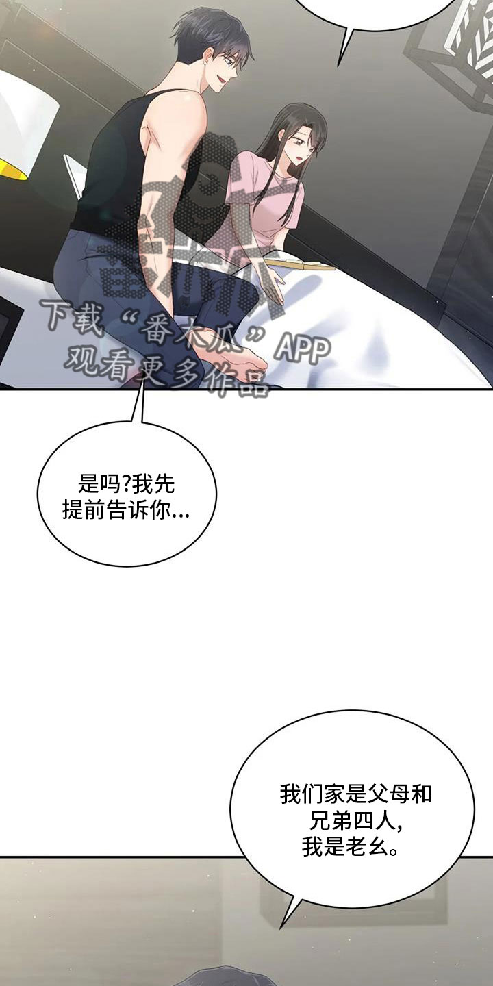 第69章：来相亲14