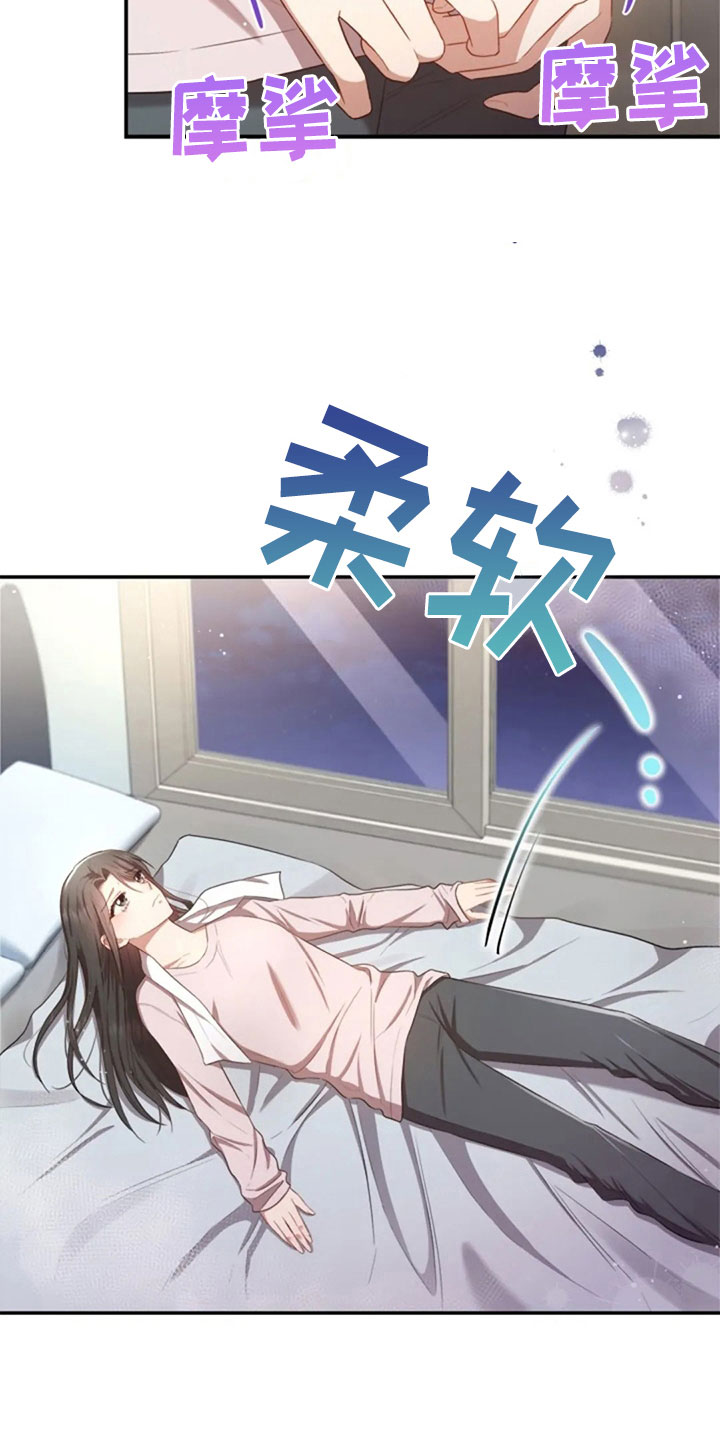 第28章：不相干的人6