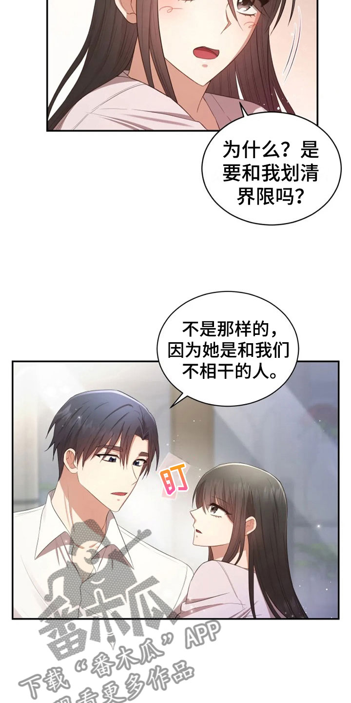 第28章：不相干的人20