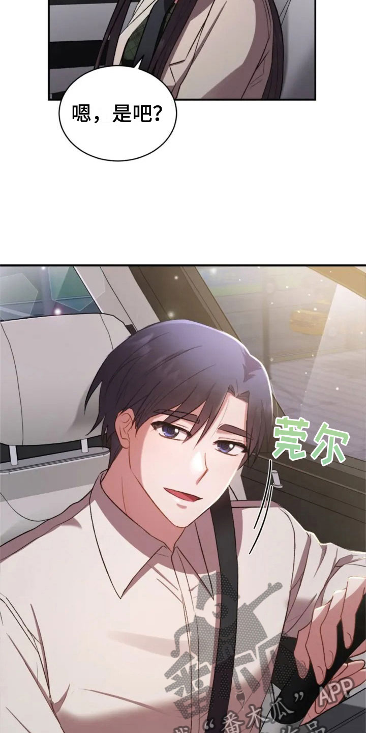 第7章：去我家吧20