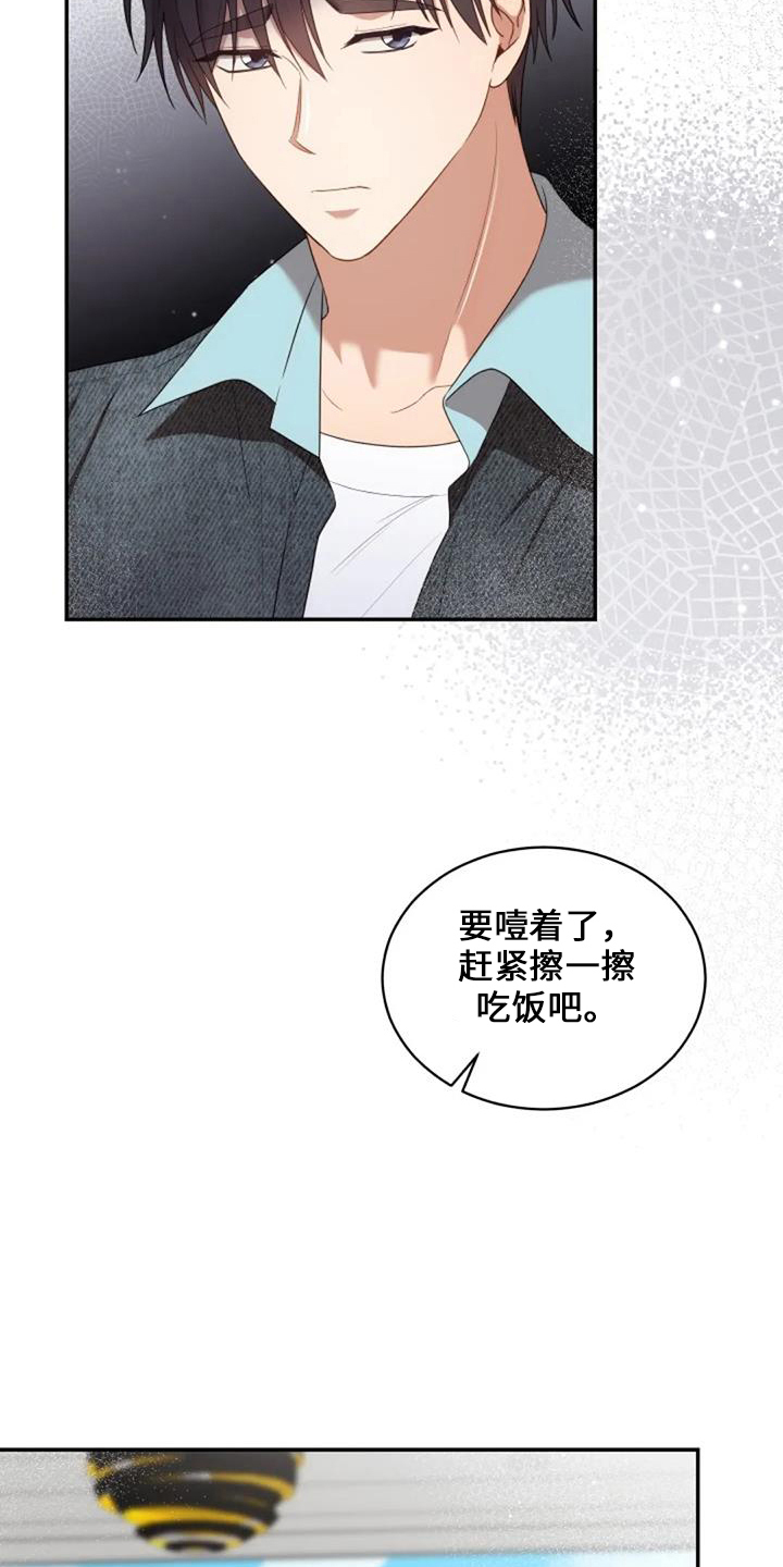 第50章：萝卜14