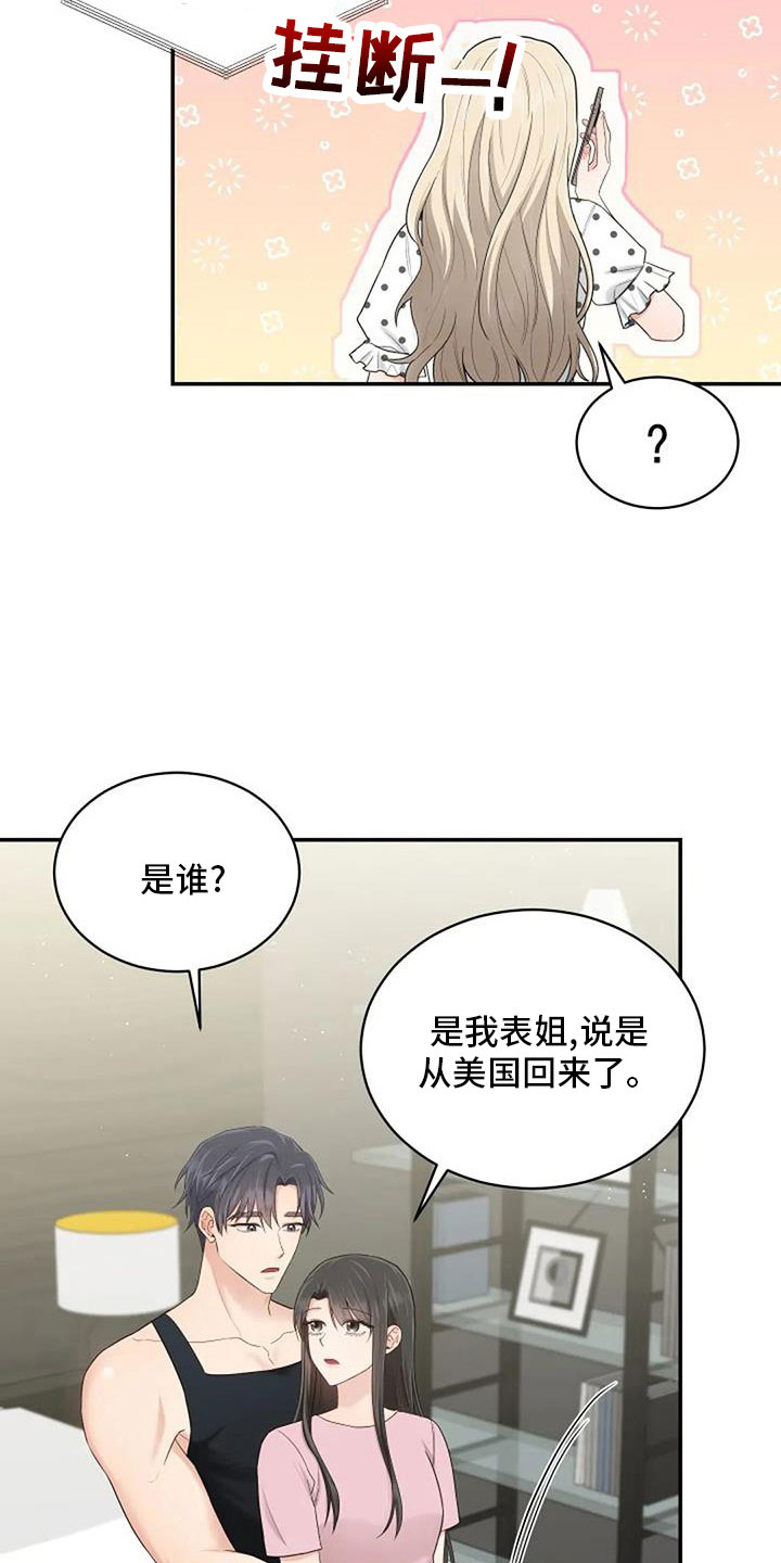 第69章：来相亲23