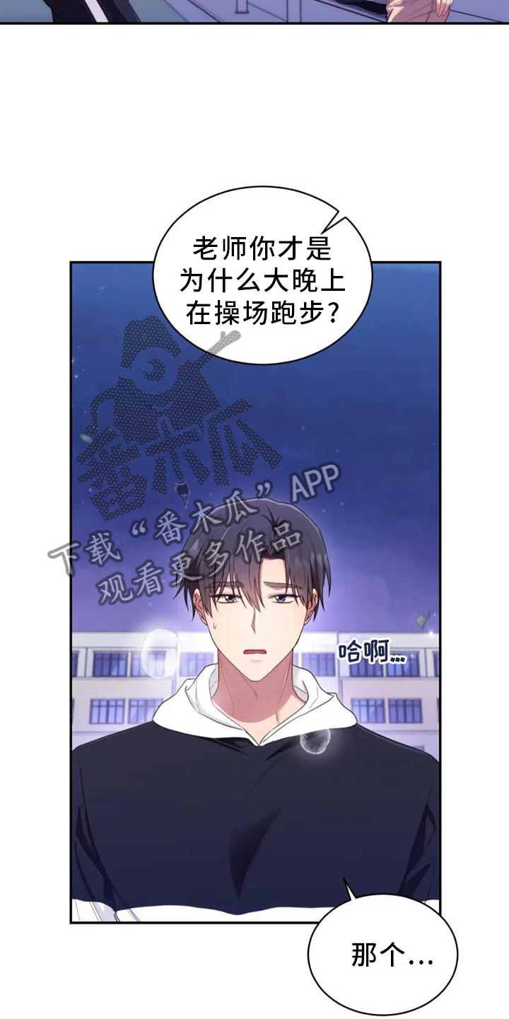 第56章：老师的问题15