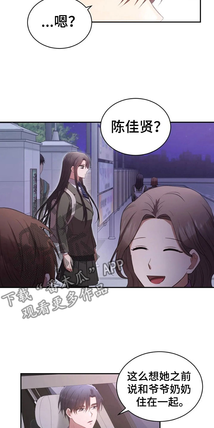第14章：没有女朋友22