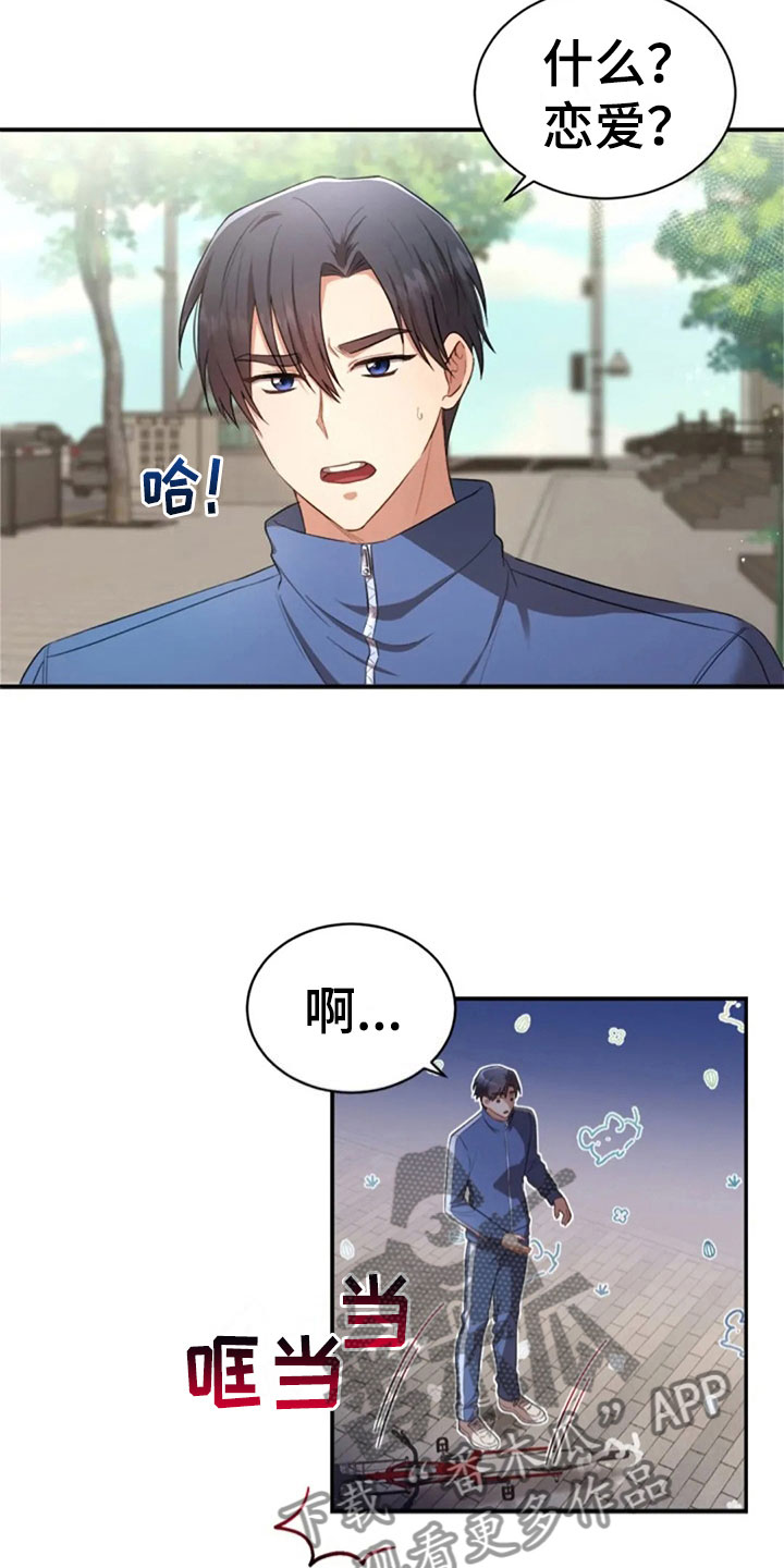 第30章：随便找个人25