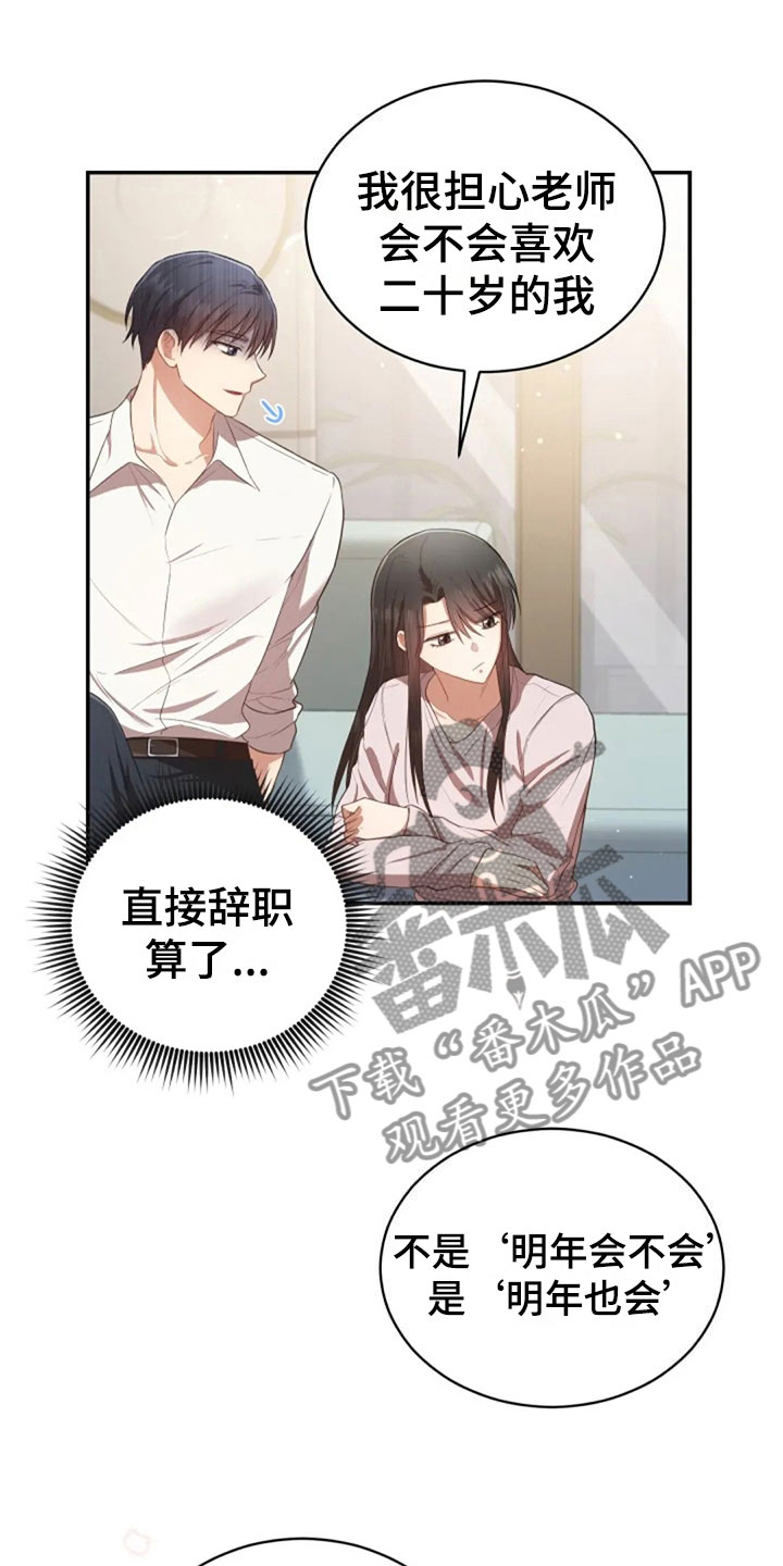 第29章：明年也会23