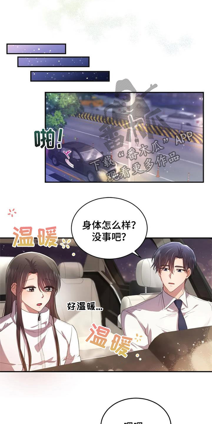 第33章：我好想你9