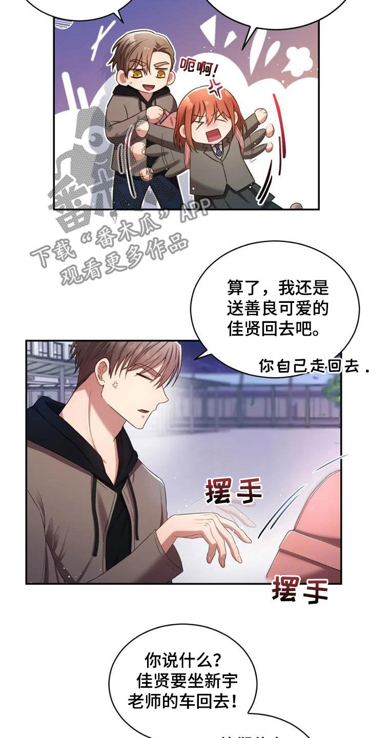 第34章：你会选谁9