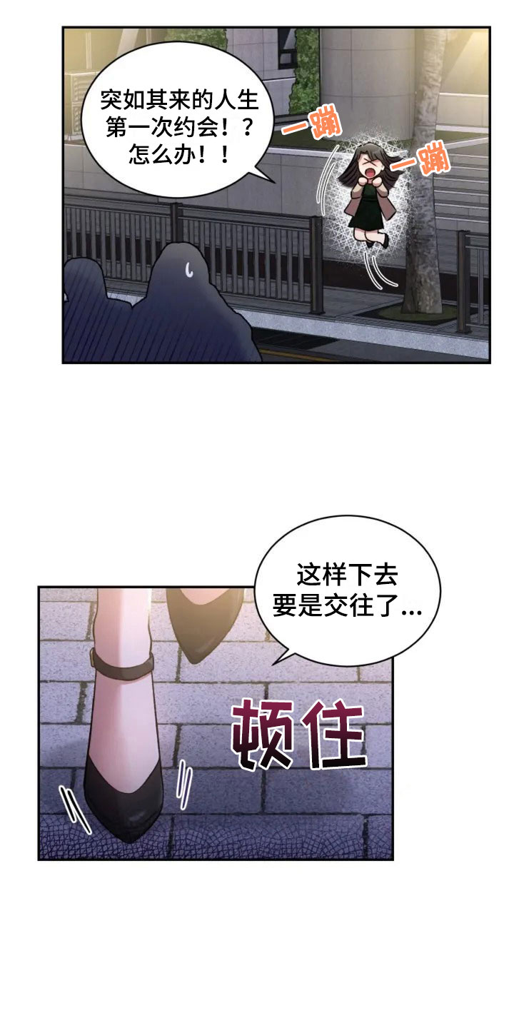 第5章：看电影吧13