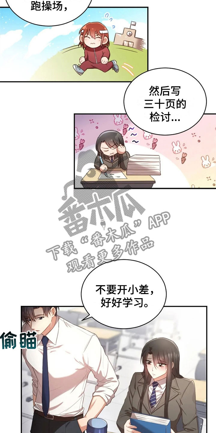 第31章：幼稚14