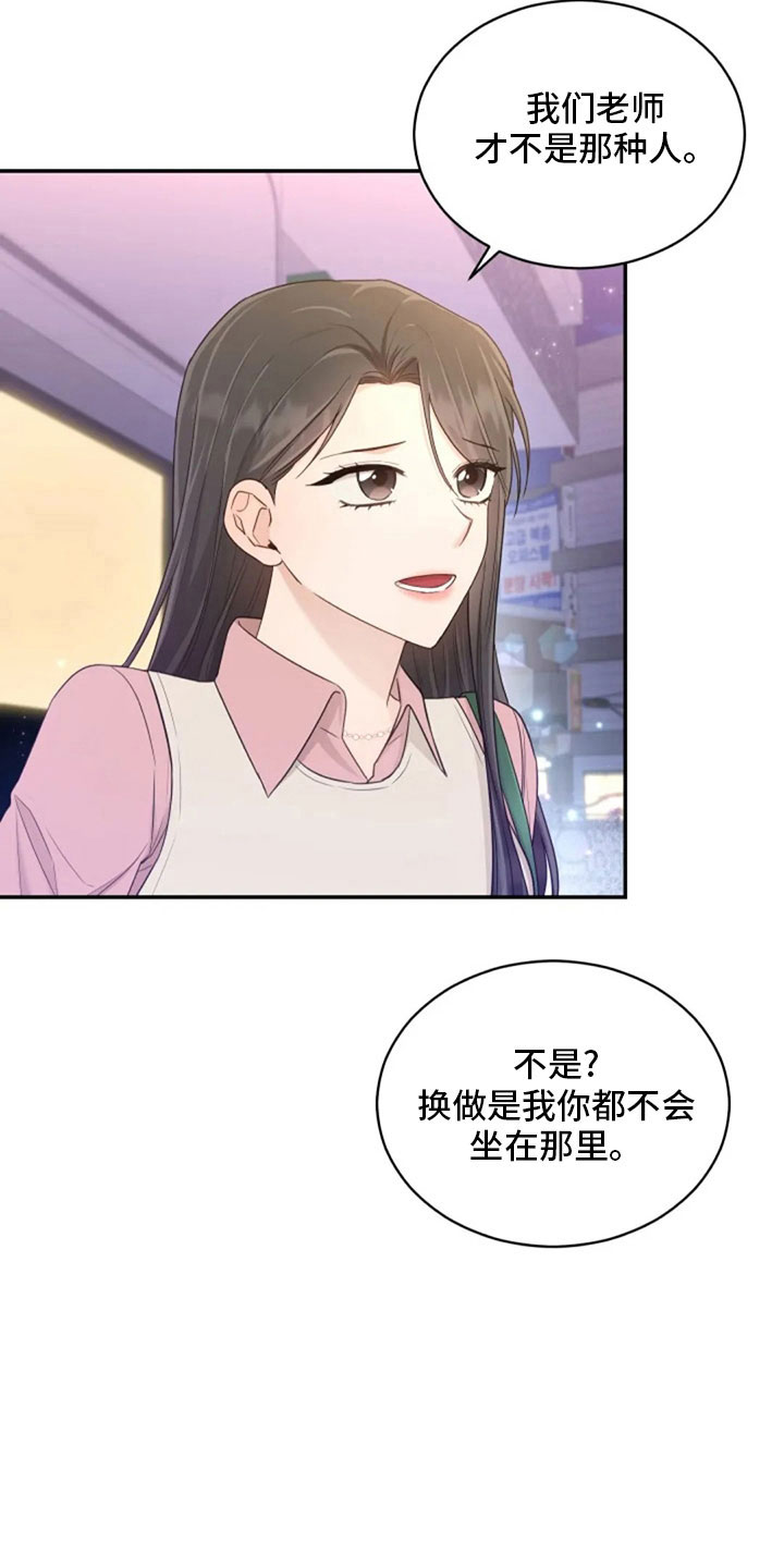 第64章：来晚了27