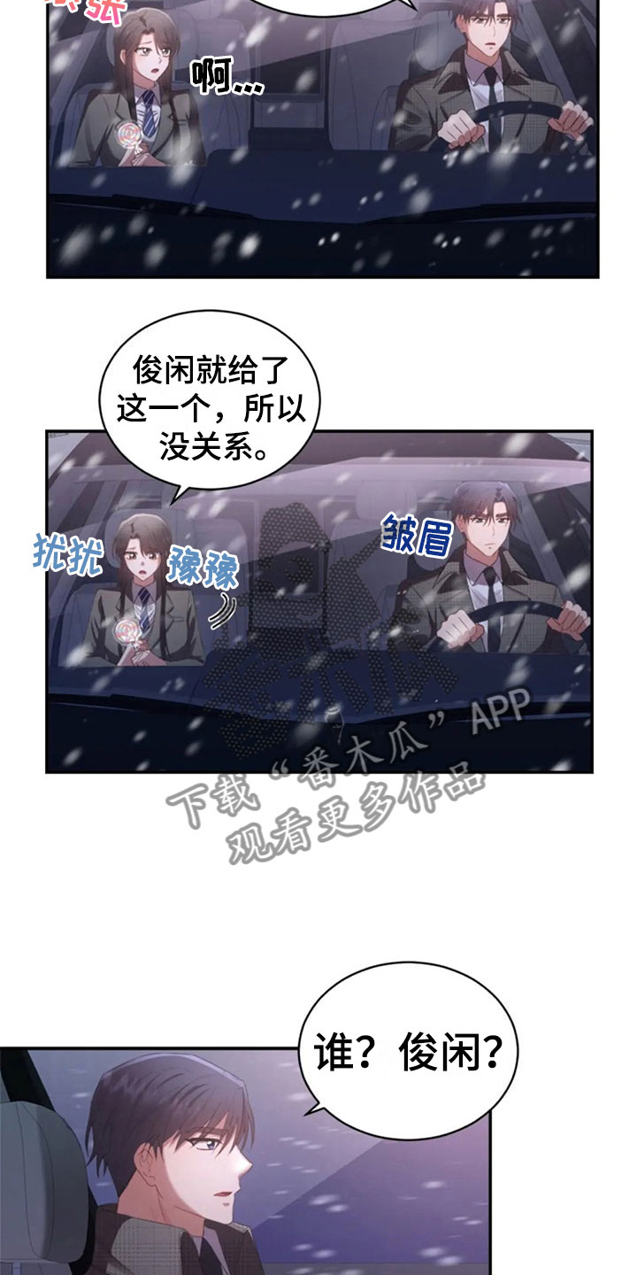 第16章：雪夜嚎哭19