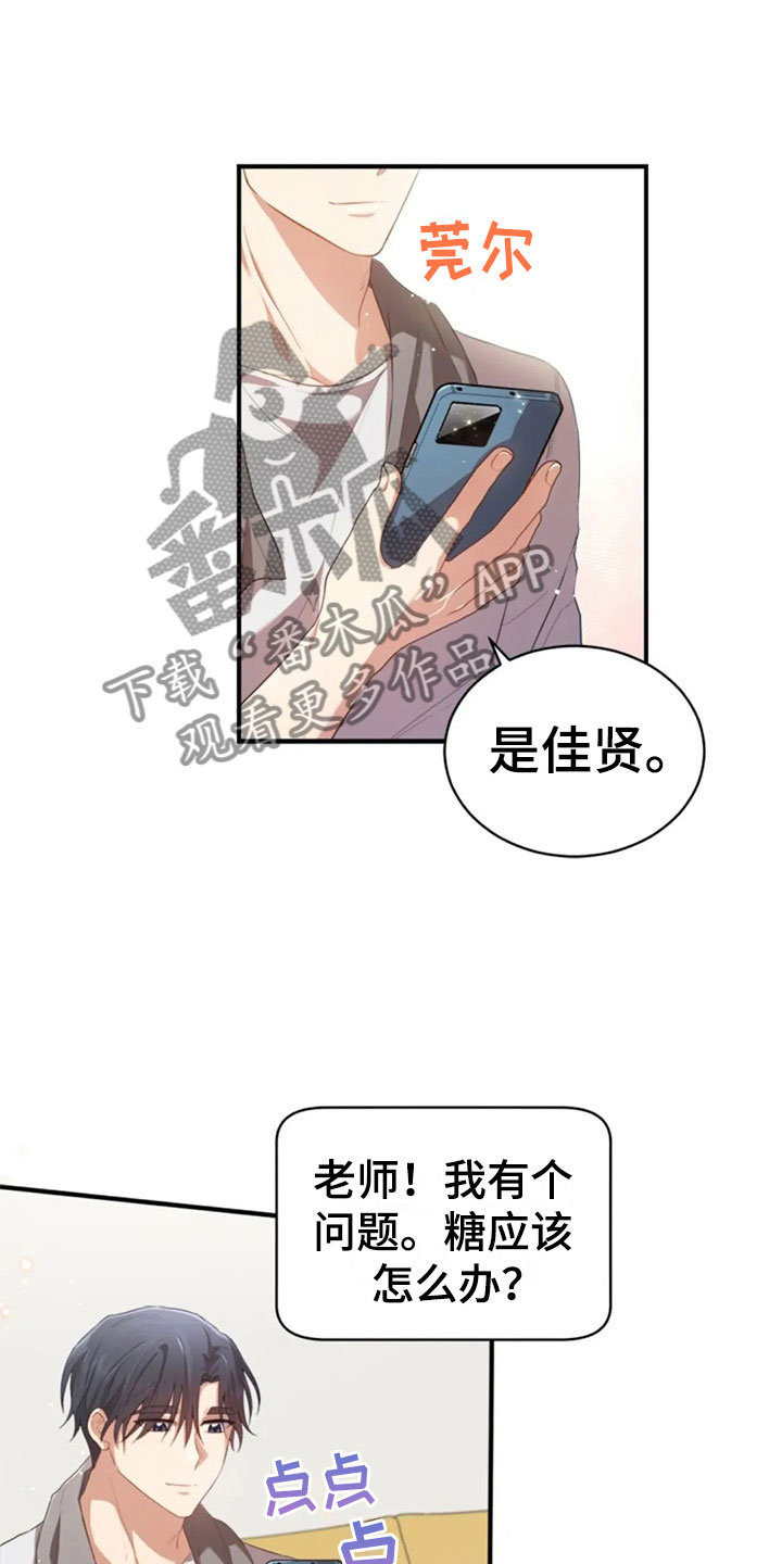 第19章：我等你14