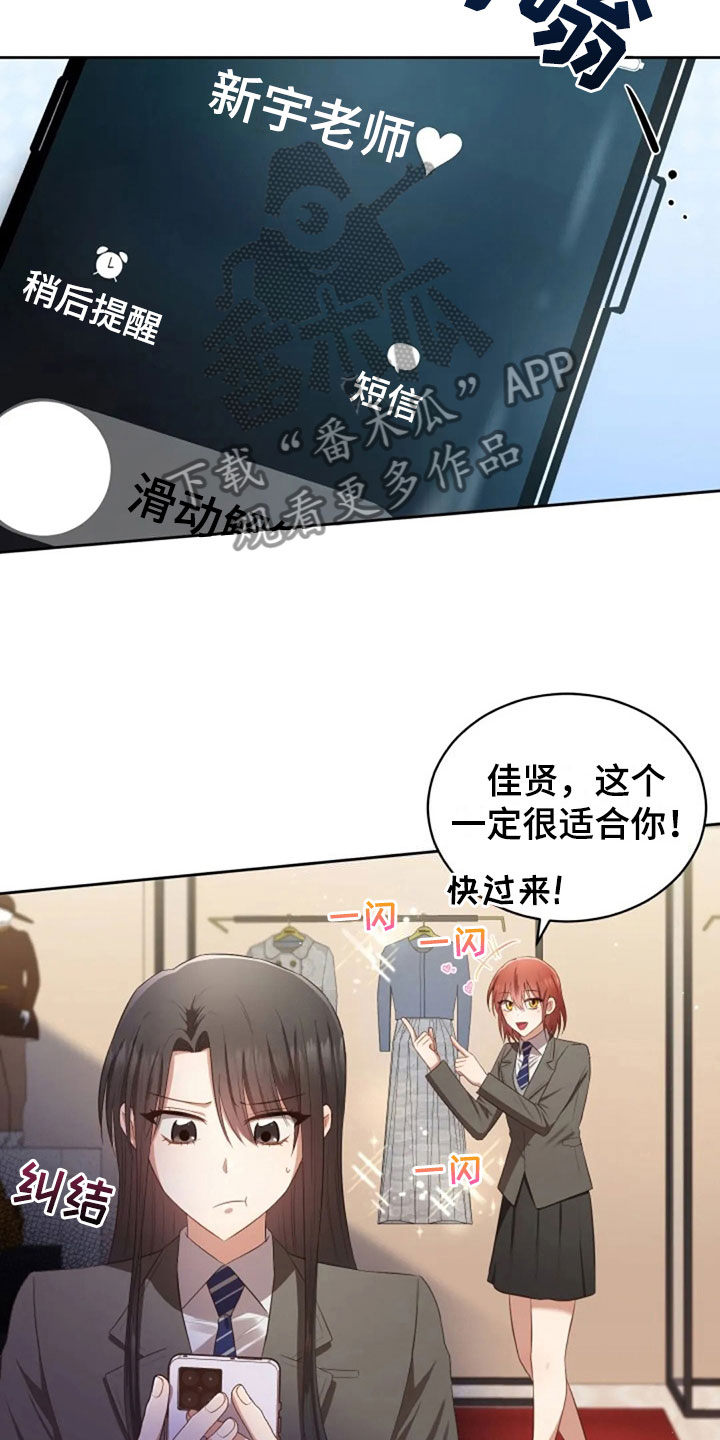 第24章：不该打电话22