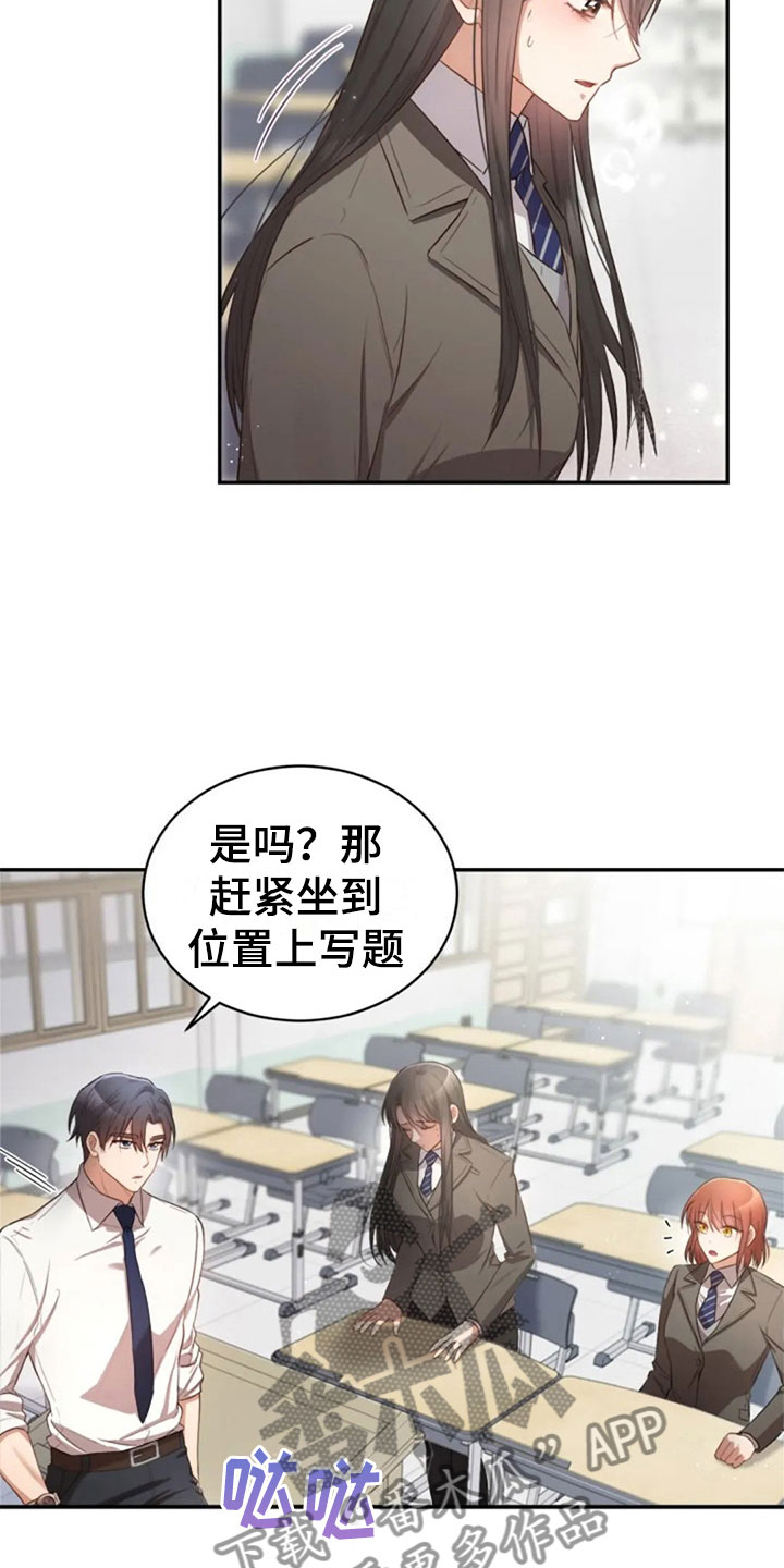 第31章：幼稚12