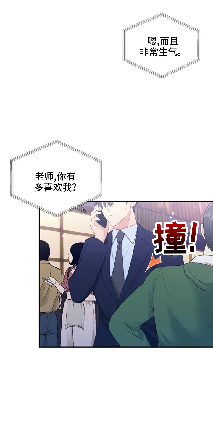 第65章：质问12