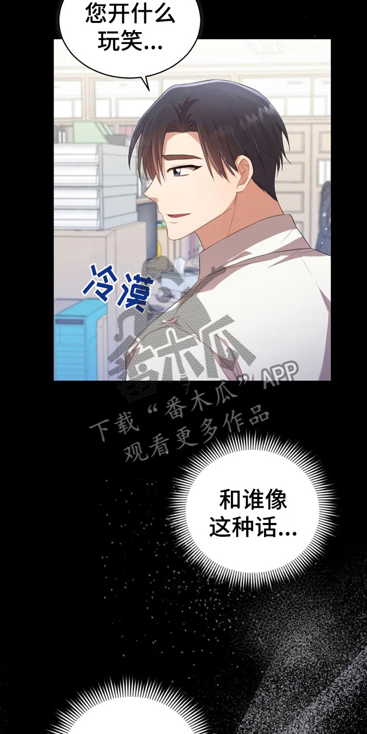 第29章：明年也会8
