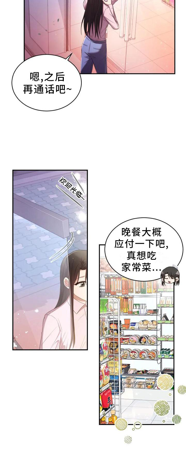 第45章：冷淡25