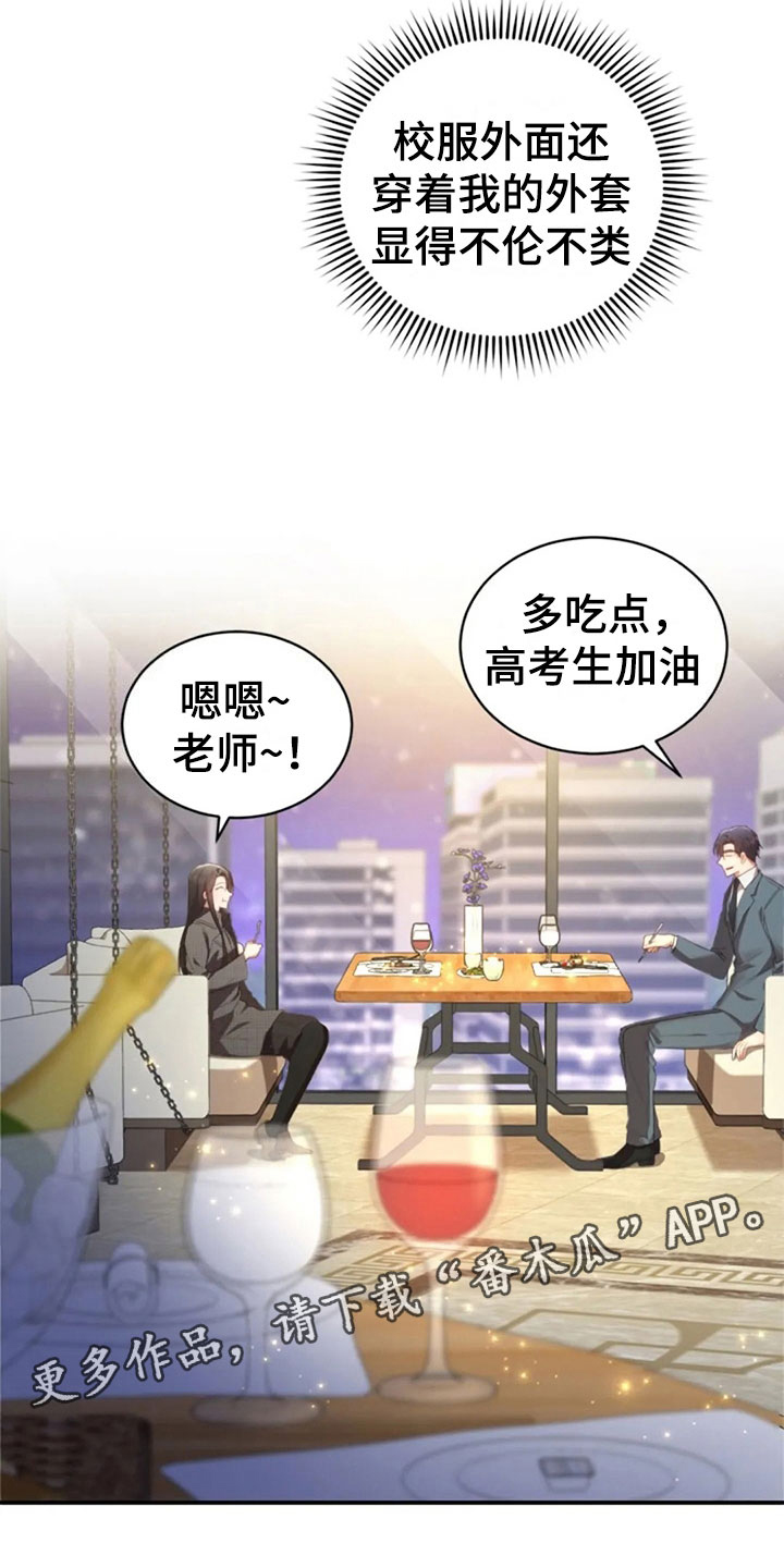 第18章：我们的约定13