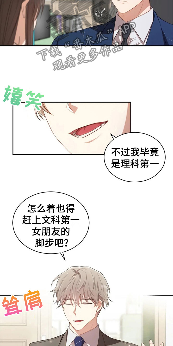 第20章：志愿咨询19