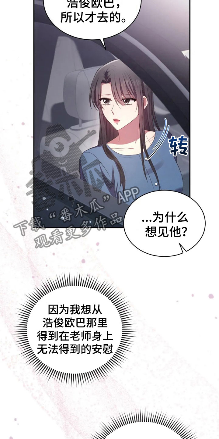第26章：他很温柔25