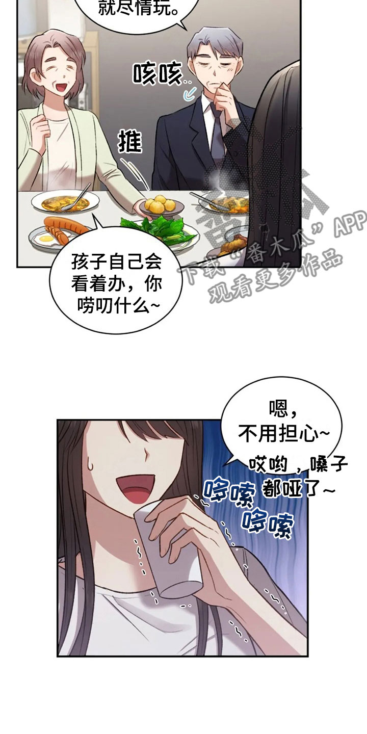 第8章：只是吃饭14